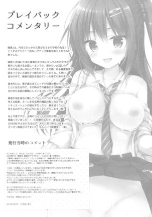 Yuutousei Ayaka no Uraomote Soushuuhen 01 - Page 62