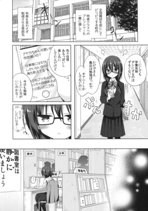 Yuutousei Ayaka no Uraomote Soushuuhen 01 Page #44