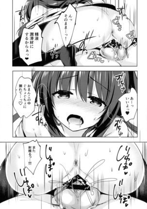 Yuutousei Ayaka no Uraomote Soushuuhen 01 Page #18