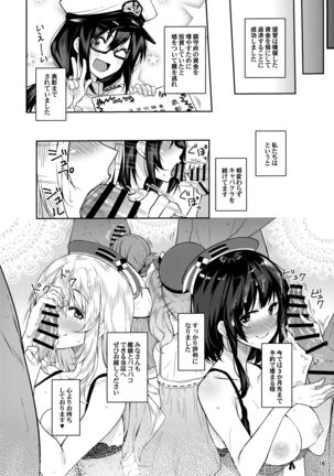 艦娘とパコパコできるキャバクラ鎮守府 - Page 15