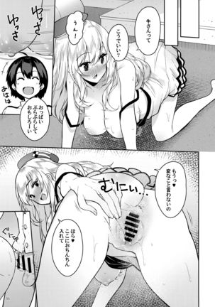 艦娘とパコパコできるキャバクラ鎮守府