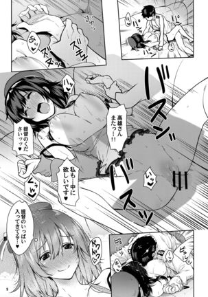 艦娘とパコパコできるキャバクラ鎮守府