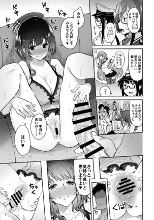 艦娘とパコパコできるキャバクラ鎮守府