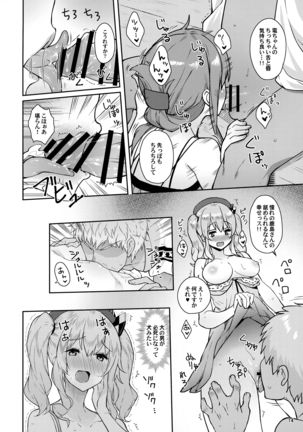 艦娘とパコパコできるキャバクラ鎮守府 - Page 13