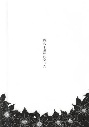 Somarishi wa Kuro ka Shiro ka - Page 2