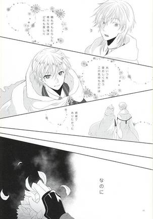 Somarishi wa Kuro ka Shiro ka - Page 21