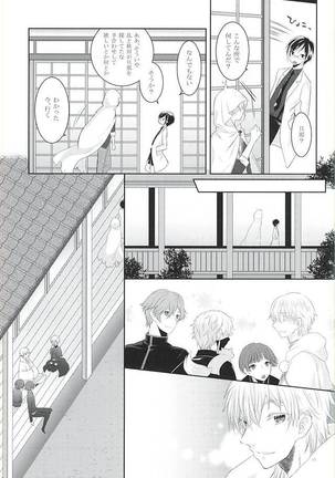 Somarishi wa Kuro ka Shiro ka Page #15
