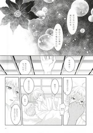 Somarishi wa Kuro ka Shiro ka Page #36