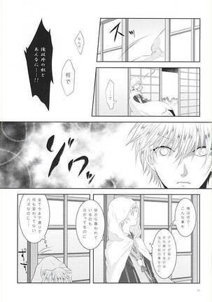 Somarishi wa Kuro ka Shiro ka Page #13