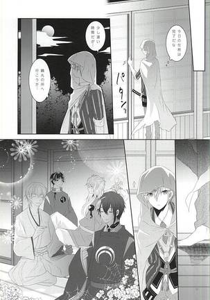 Somarishi wa Kuro ka Shiro ka - Page 9