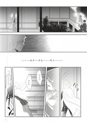 Somarishi wa Kuro ka Shiro ka - Page 10