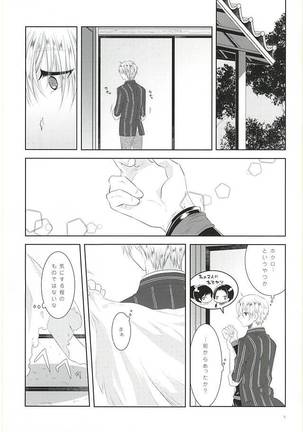 Somarishi wa Kuro ka Shiro ka Page #3