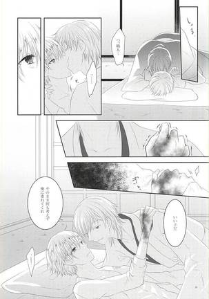 Somarishi wa Kuro ka Shiro ka - Page 33