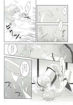 Somarishi wa Kuro ka Shiro ka Page #34