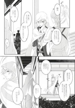 Somarishi wa Kuro ka Shiro ka Page #6