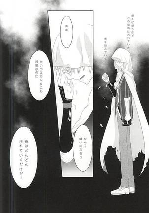 Somarishi wa Kuro ka Shiro ka - Page 22