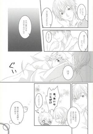 Somarishi wa Kuro ka Shiro ka Page #37