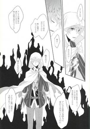 Somarishi wa Kuro ka Shiro ka Page #27