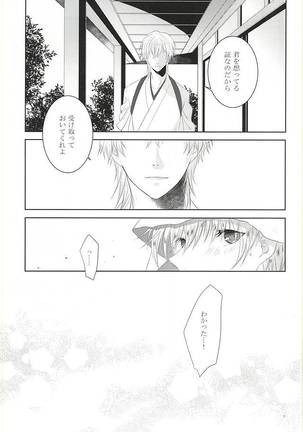 Somarishi wa Kuro ka Shiro ka - Page 7