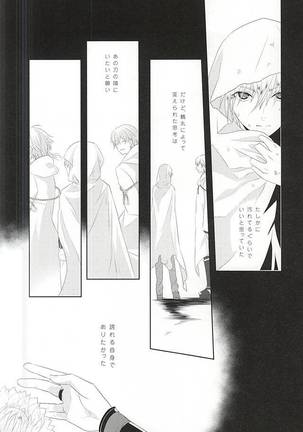 Somarishi wa Kuro ka Shiro ka - Page 20
