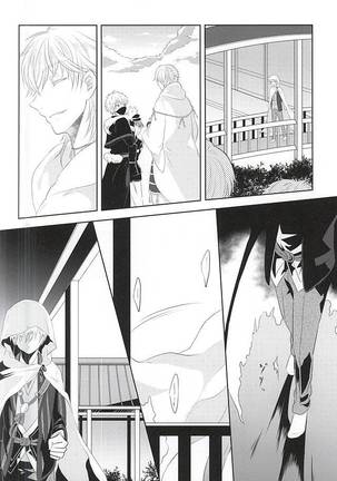 Somarishi wa Kuro ka Shiro ka Page #12