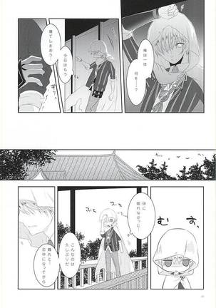 Somarishi wa Kuro ka Shiro ka - Page 11
