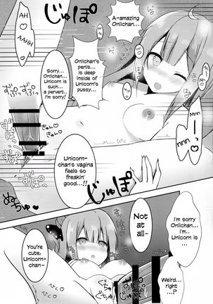 Onii-chan Unicorn to iikoto... sho? Page #10