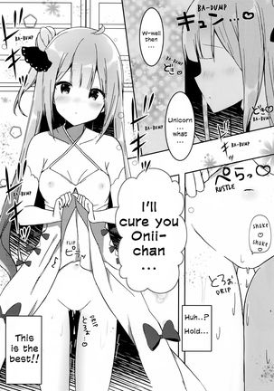 Onii-chan Unicorn to iikoto... sho? Page #5