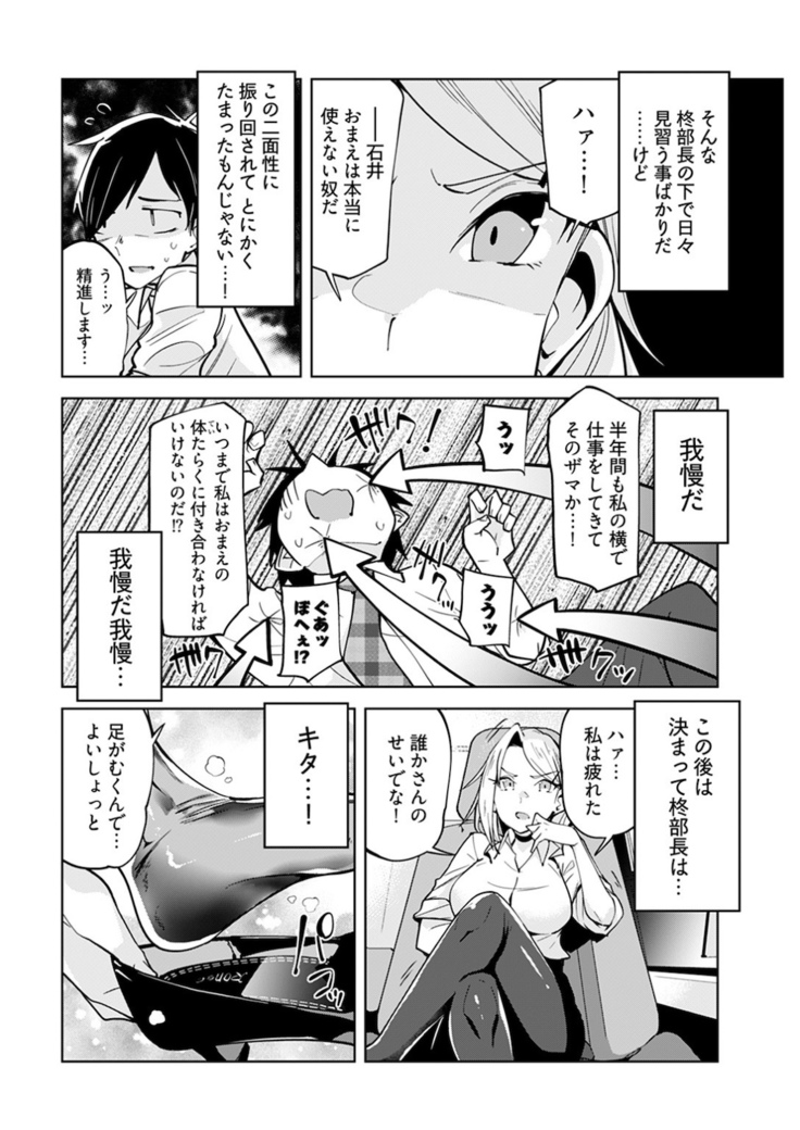 Young Comic 2021-03