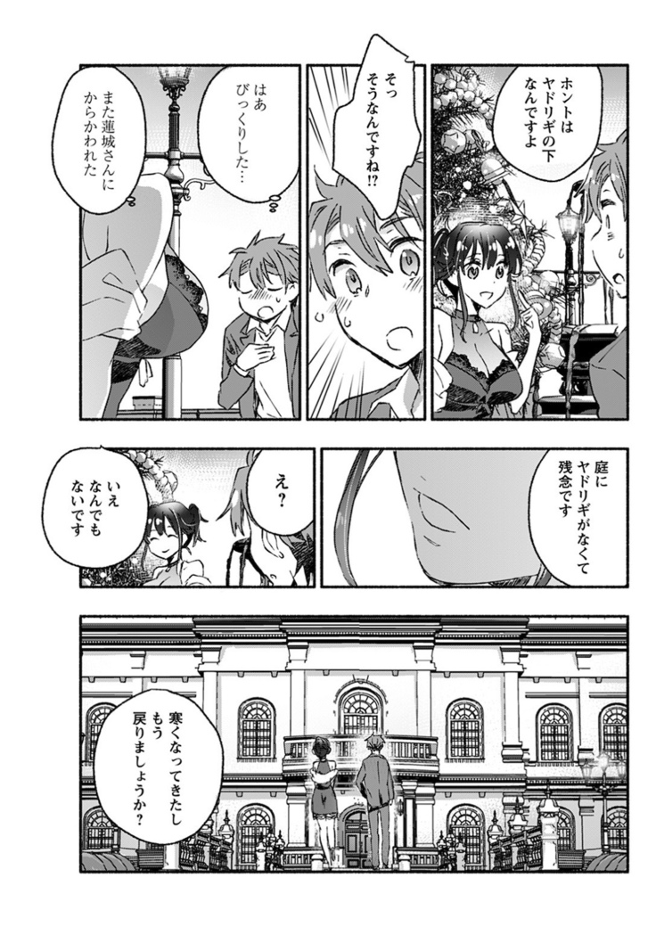 Young Comic 2021-03