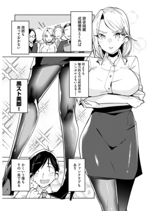 Young Comic 2021-03 Page #53