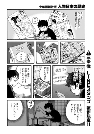 Young Comic 2021-03 Page #282