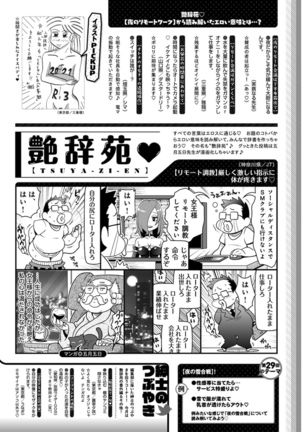Young Comic 2021-03 Page #294
