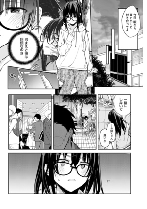Young Comic 2021-03 Page #230