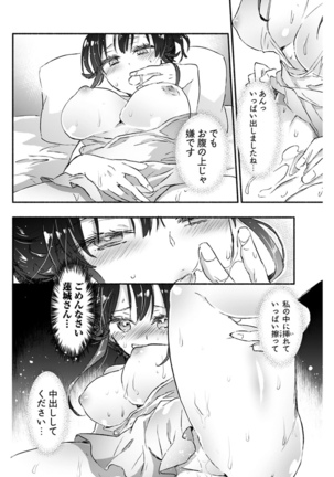 Young Comic 2021-03 Page #100