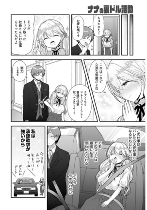 Young Comic 2021-03 Page #28