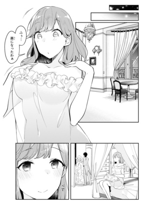 Young Comic 2021-03 Page #245