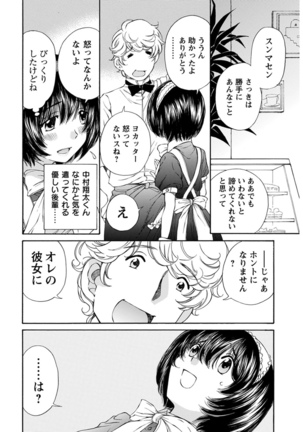 Young Comic 2021-03 Page #36