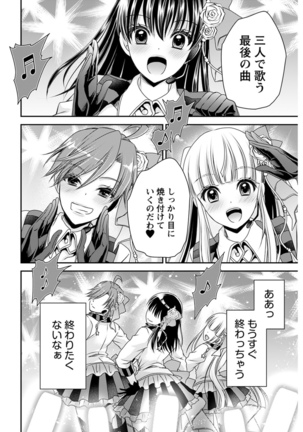 Young Comic 2021-03 Page #264