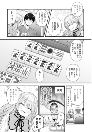 Young Comic 2021-03 Page #22