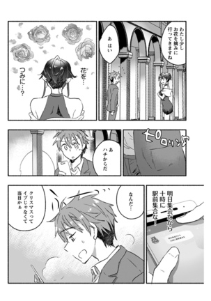 Young Comic 2021-03 Page #90