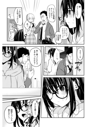 Young Comic 2021-03 Page #221