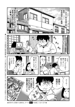 Young Comic 2021-03 Page #281