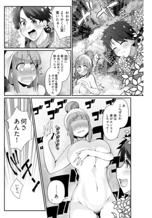 Young Comic 2021-03 Page #182