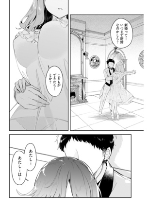 Young Comic 2021-03 Page #248