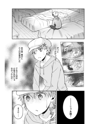 Young Comic 2021-03 Page #173