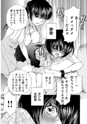 Young Comic 2021-03 Page #39
