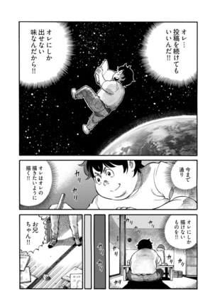 Young Comic 2021-03 Page #285