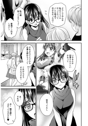 Young Comic 2021-03 Page #271