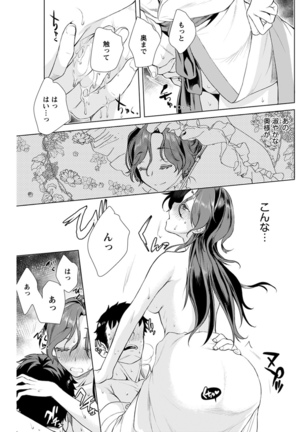 Young Comic 2021-03 Page #133
